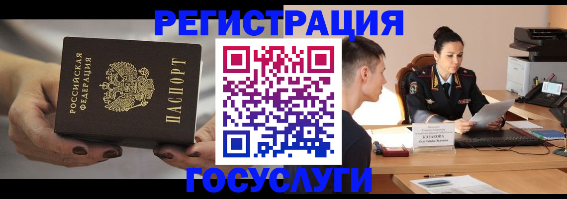 прописка иностранных граждан в Исилькуле