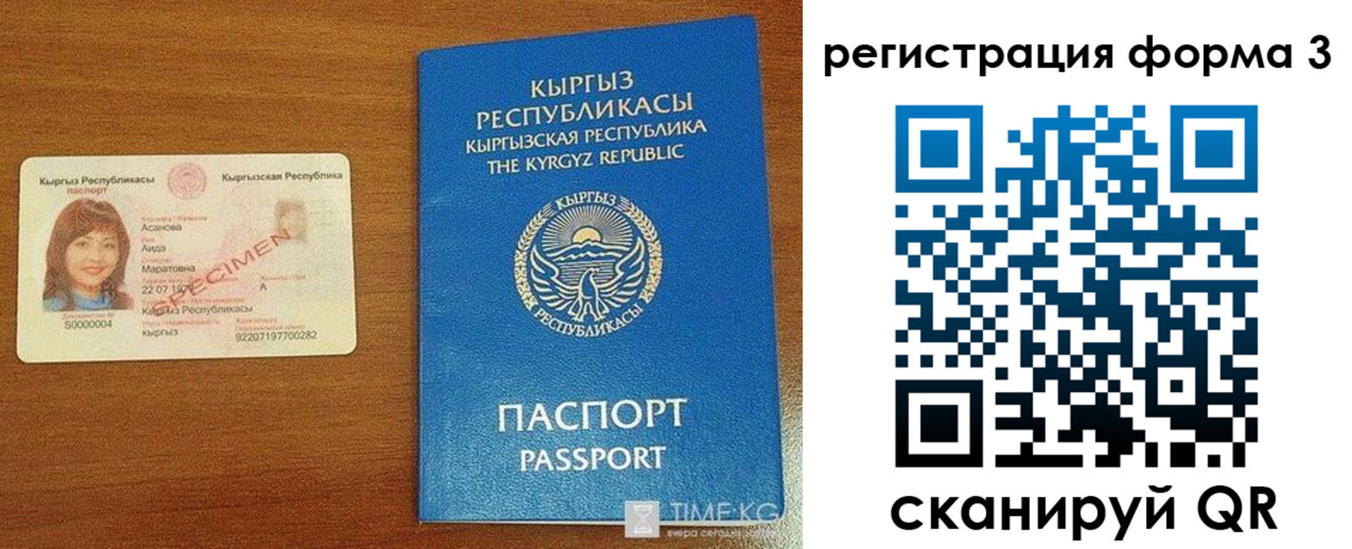 временная регистрация недорого в Исилькуле
