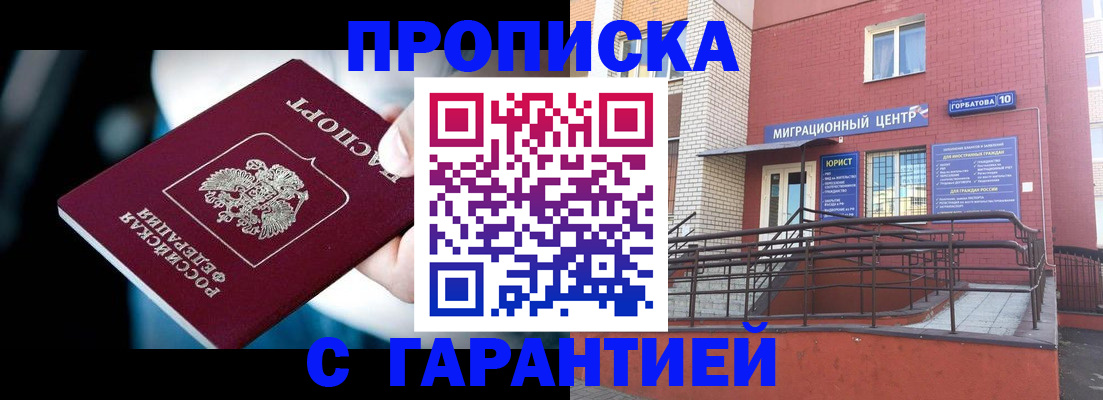 прописка от собственника в Исилькуле