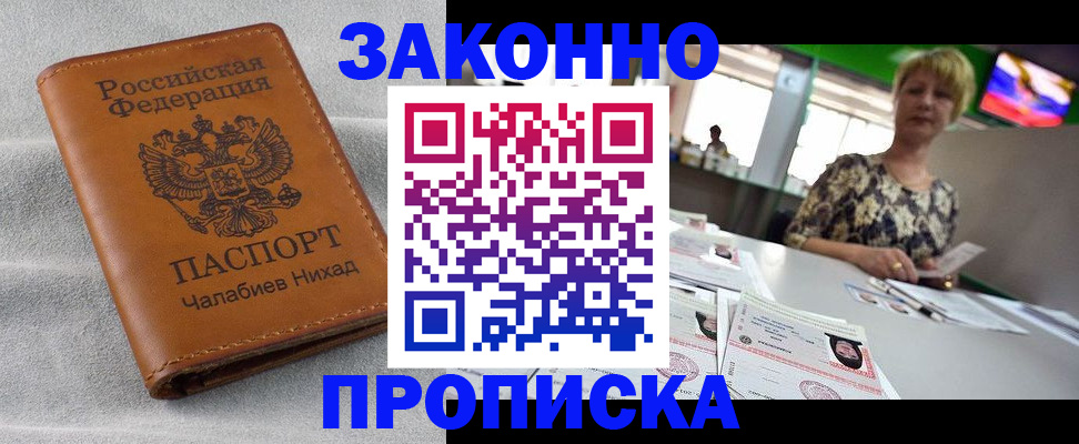 прописка для школы в Исилькуле