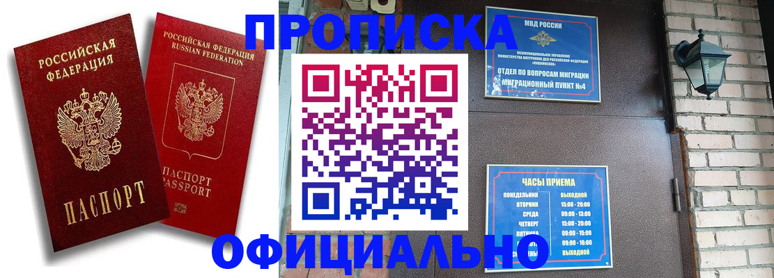 прописка для школы в Исилькуле