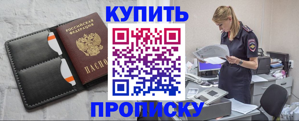 прописка гарантия в Исилькуле