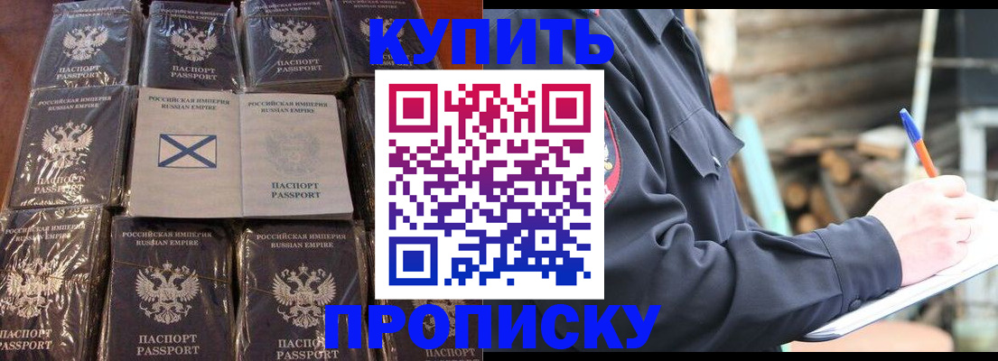 временная регистрация адрес в Исилькуле