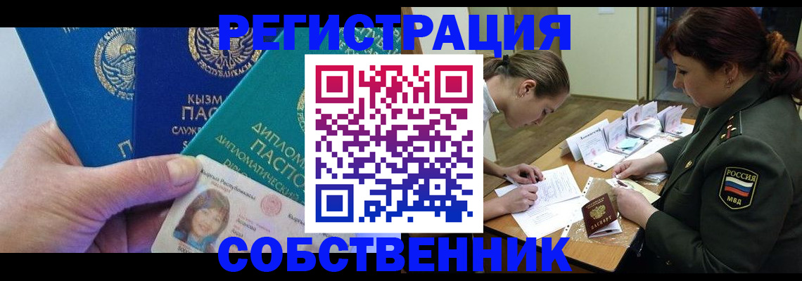 временная регистрация гарантия в Исилькуле